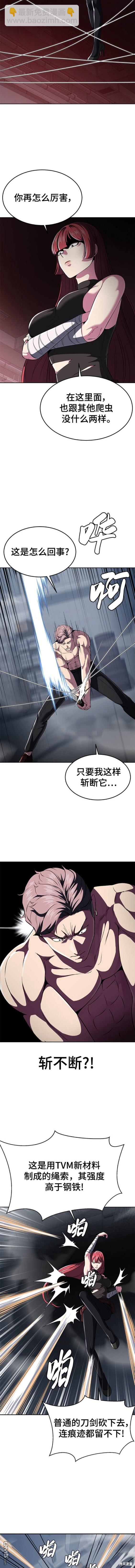 🍱死神少年 第2部25话 第5页