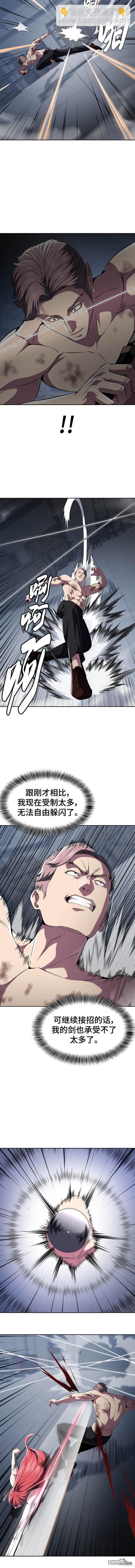 🍱死神少年 第2部25话 第6页