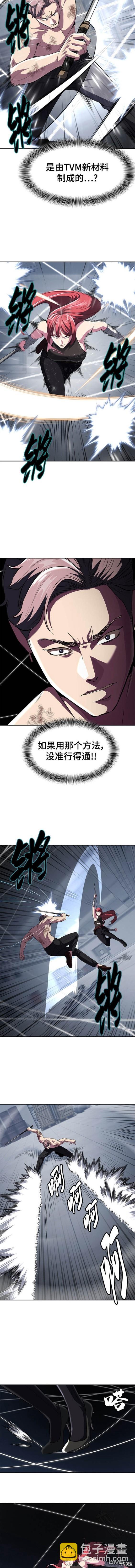 🍱死神少年 第2部25话 第9页