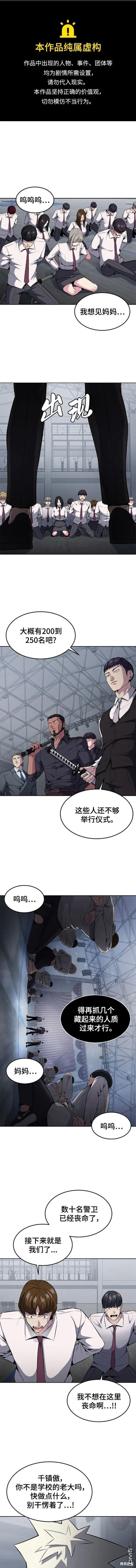 🍱死神少年 第2部27话 第1页