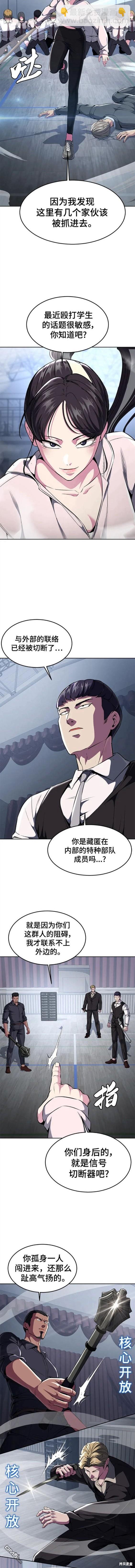 🍱死神少年 第2部27话 第10页
