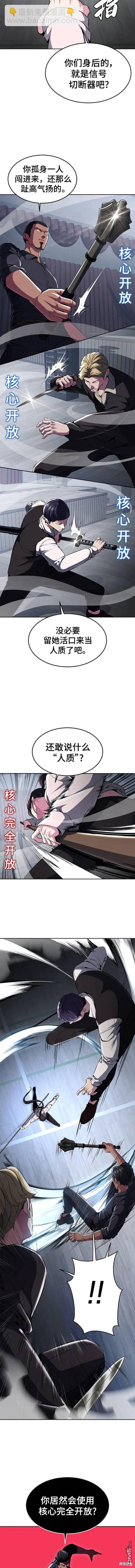 🍱死神少年 第2部27话 第11页