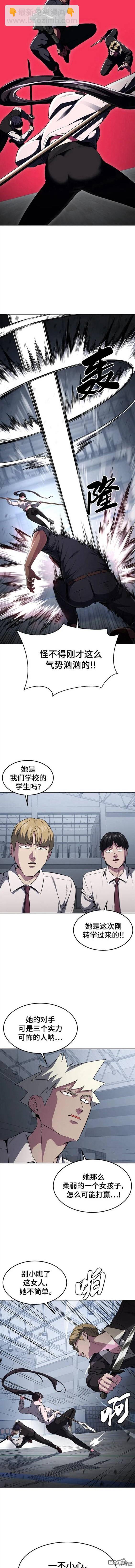🍱死神少年 第2部27话 第12页
