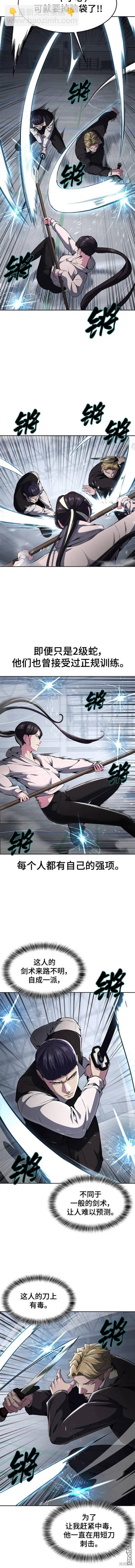 🍱死神少年 第2部27话 第13页