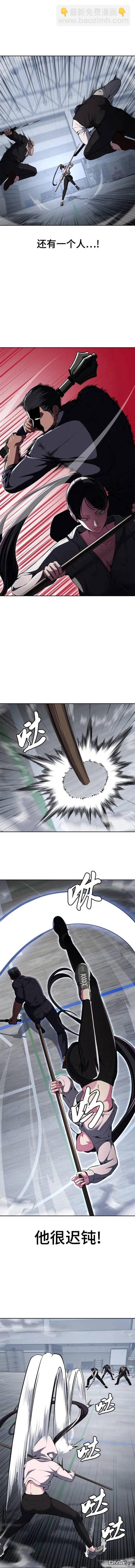 🍱死神少年 第2部27话 第14页