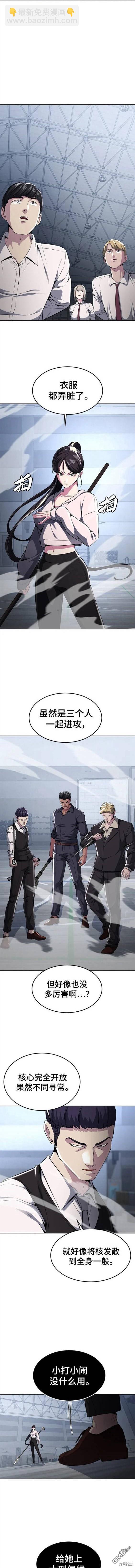 🍱死神少年 第2部27话 第15页
