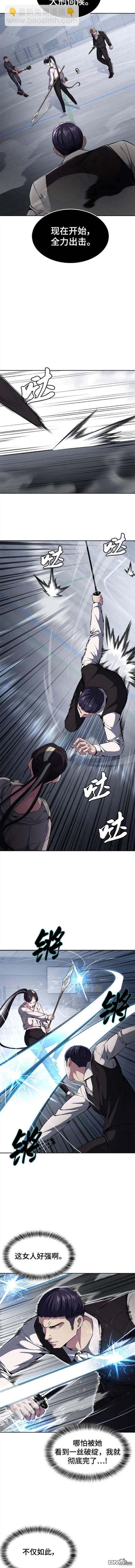 🍱死神少年 第2部27话 第16页