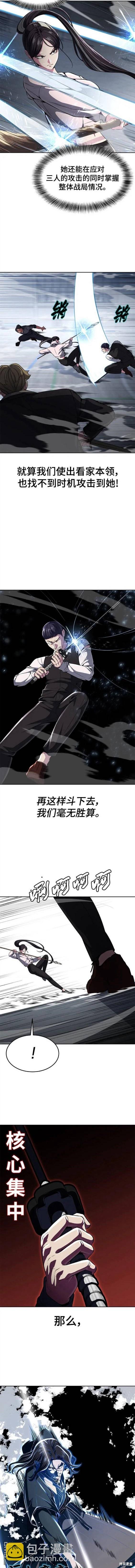 🍱死神少年 第2部27话 第17页
