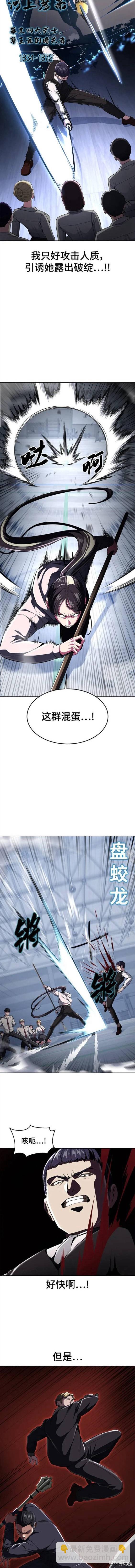 🍱死神少年 第2部27话 第18页