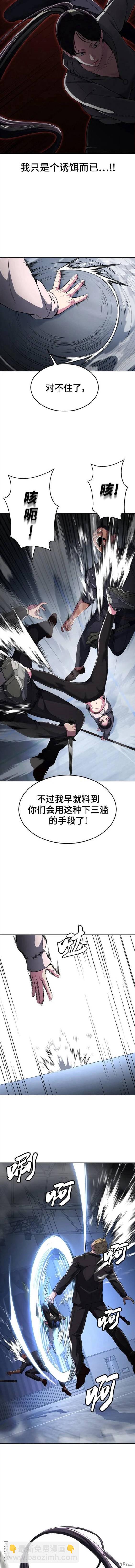 🍱死神少年 第2部27话 第19页