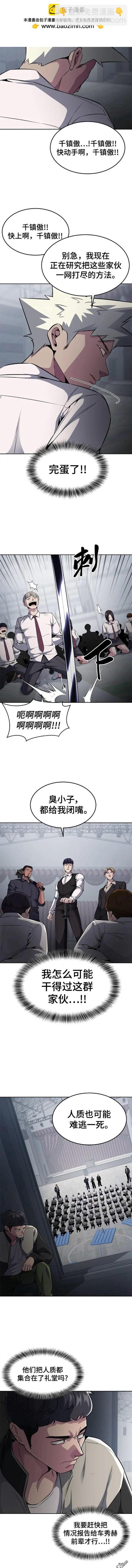 🍱死神少年 第2部27话 第2页