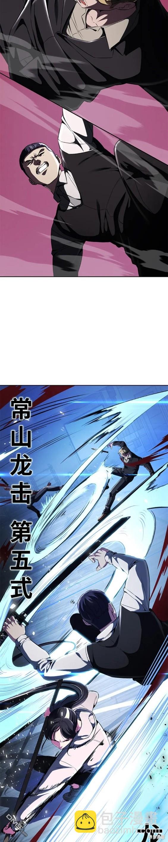 🍱死神少年 第2部27话 第23页