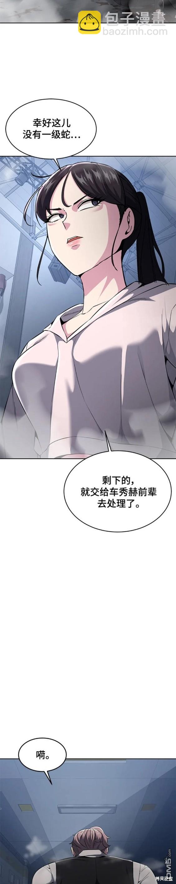 🍱死神少年 第2部27话 第25页