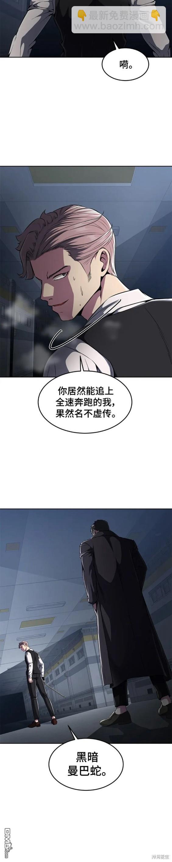 🍱死神少年 第2部27话 第26页