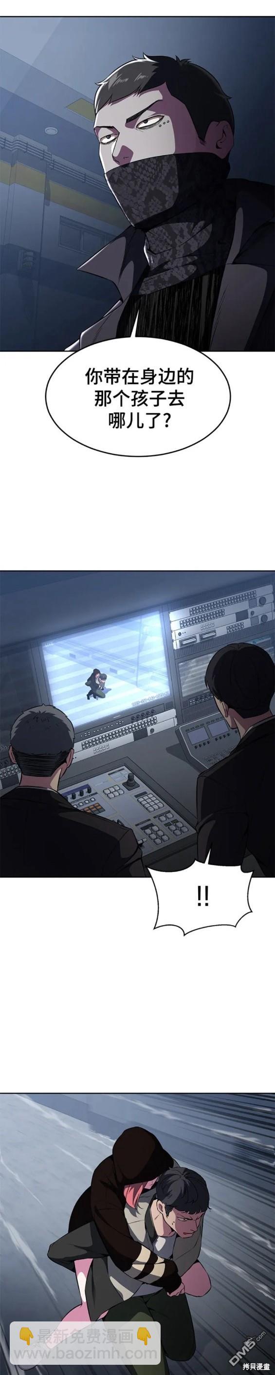 🍱死神少年 第2部27话 第27页