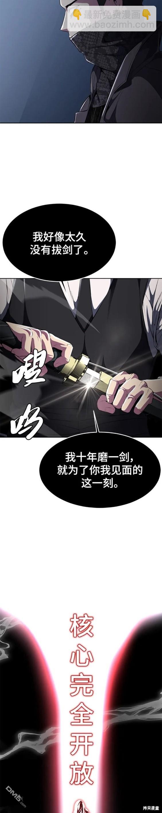 🍱死神少年 第2部27话 第29页