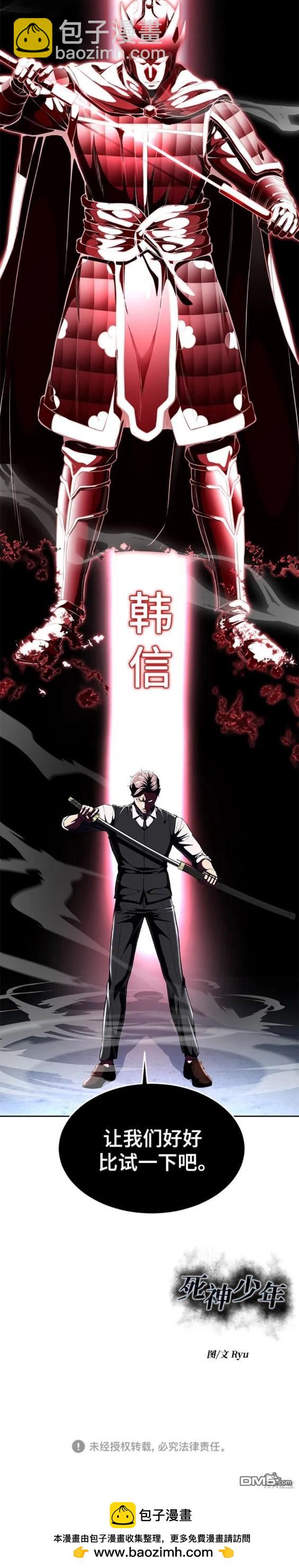 🍱死神少年 第2部27话 第30页