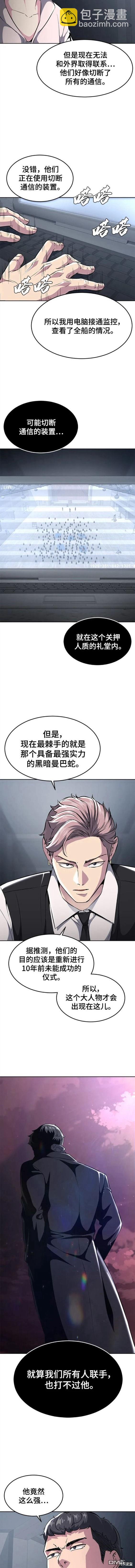 🍱死神少年 第2部27话 第4页