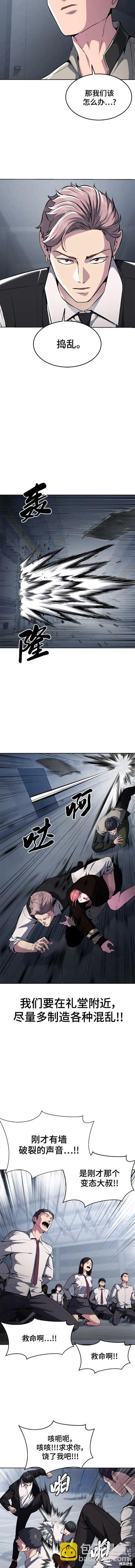 🍱死神少年 第2部27话 第5页