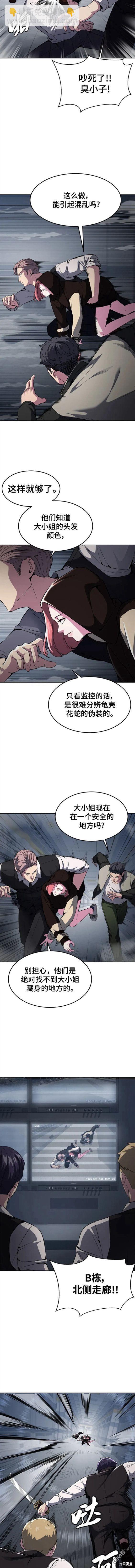🍱死神少年 第2部27话 第6页