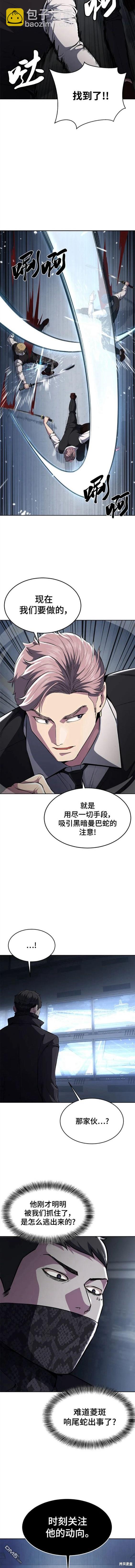 🍱死神少年 第2部27话 第7页
