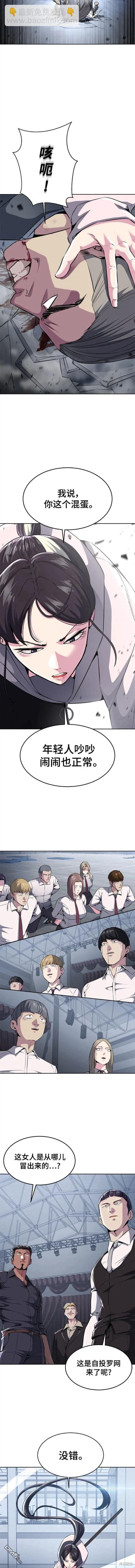 🍱死神少年 第2部27话 第9页