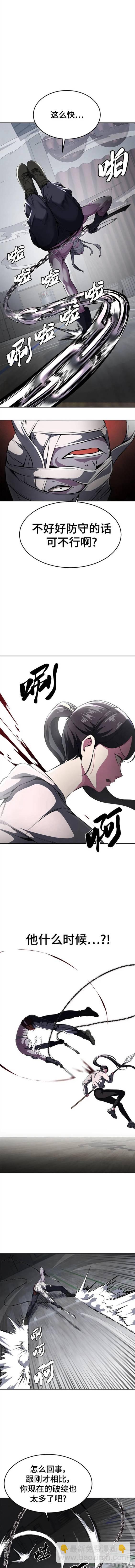 🍱死神少年 第2部29话 第11页