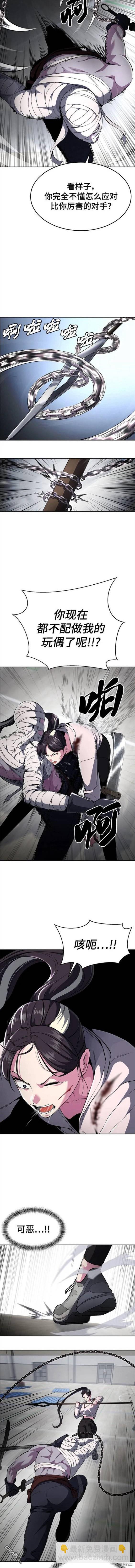 🍱死神少年 第2部29话 第12页