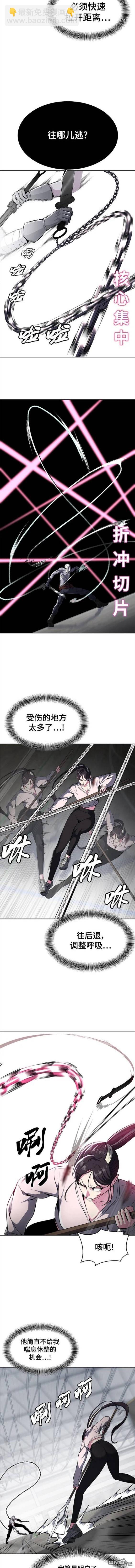🍱死神少年 第2部29话 第13页