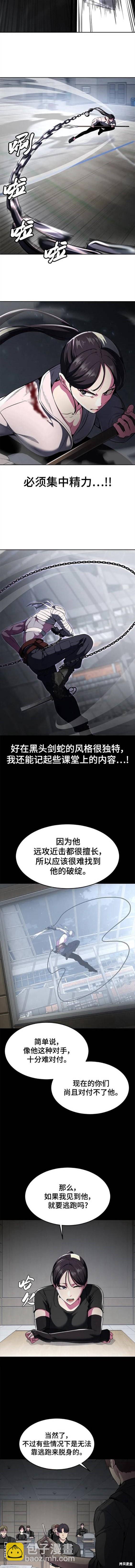 🍱死神少年 第2部29话 第15页