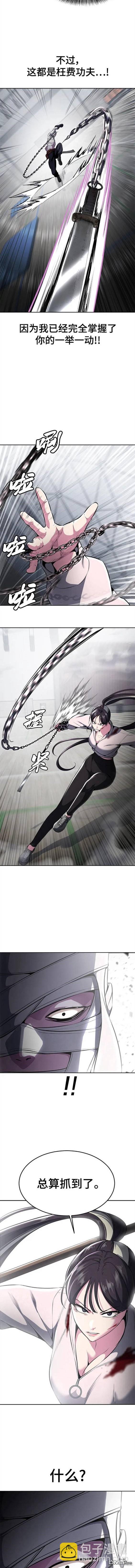 🍱死神少年 第2部29话 第17页