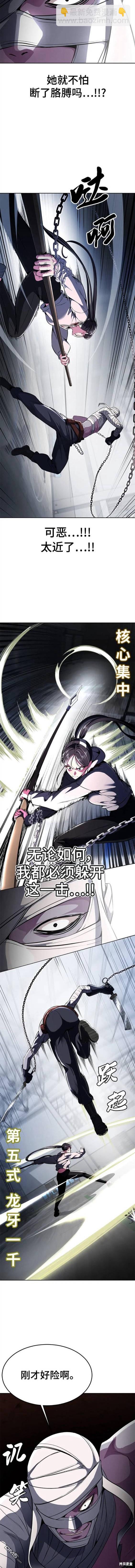🍱死神少年 第2部29话 第18页