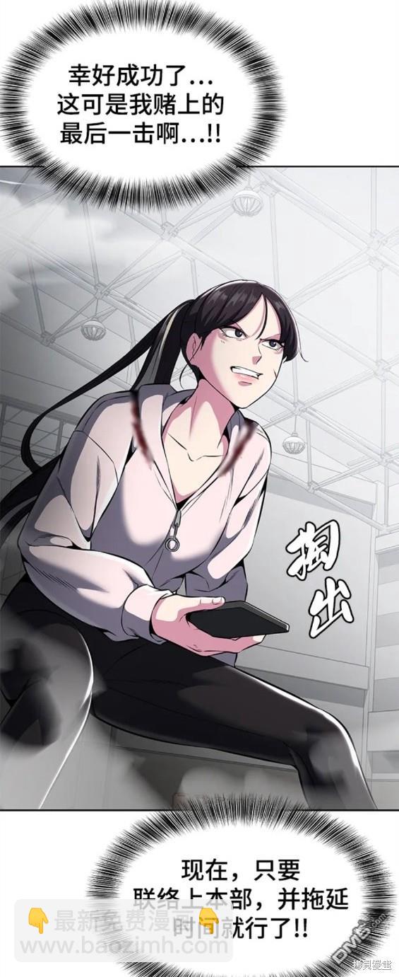 🍱死神少年 第2部29话 第22页