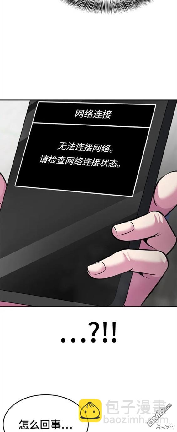 🍱死神少年 第2部29话 第23页