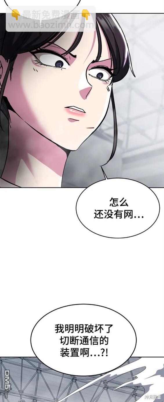 🍱死神少年 第2部29话 第24页