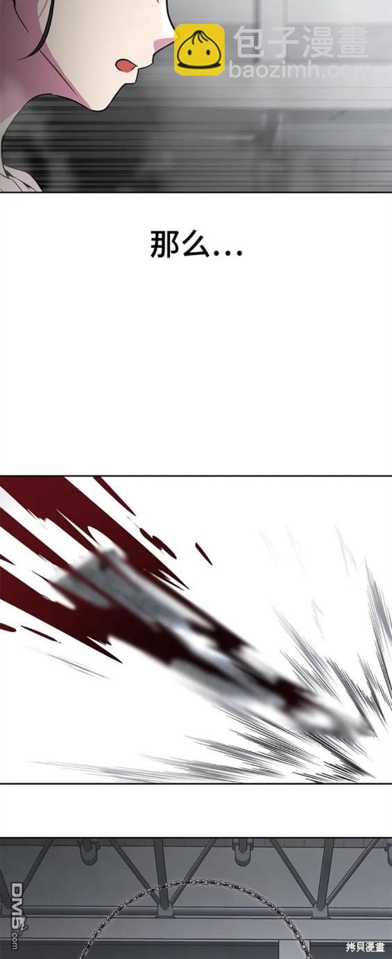 🍱死神少年 第2部29话 第26页