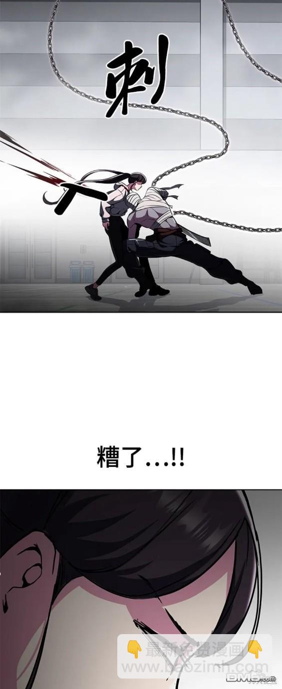 🍱死神少年 第2部29话 第27页