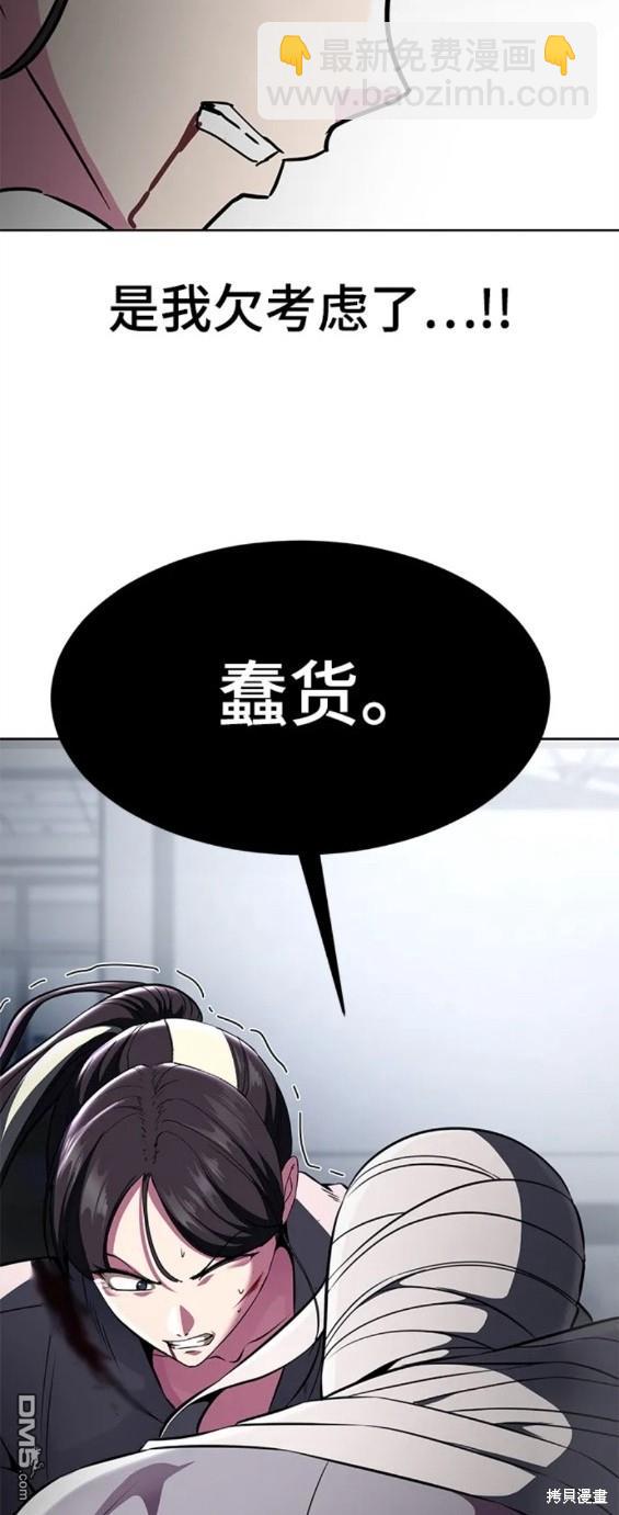 🍱死神少年 第2部29话 第28页