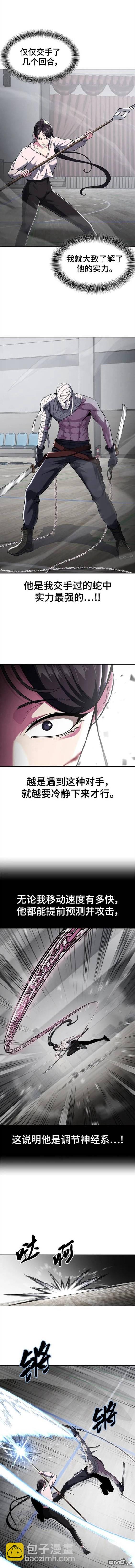 🍱死神少年 第2部29话 第3页