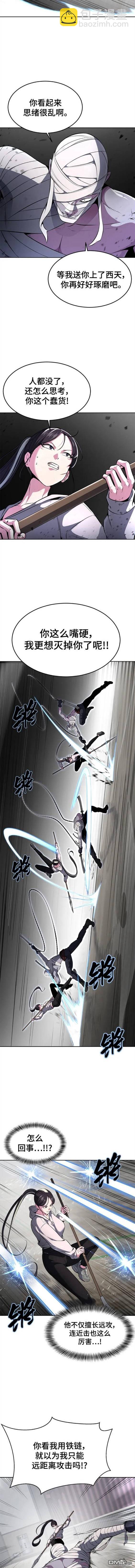 🍱死神少年 第2部29话 第4页
