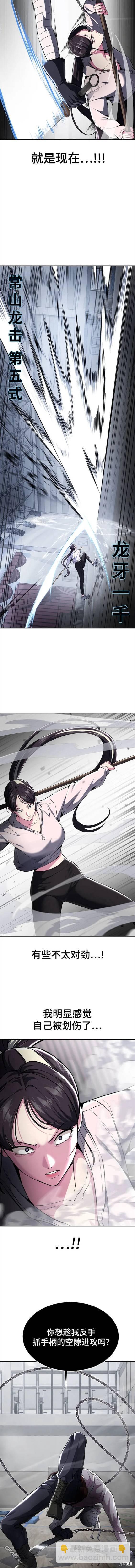 🍱死神少年 第2部29话 第6页