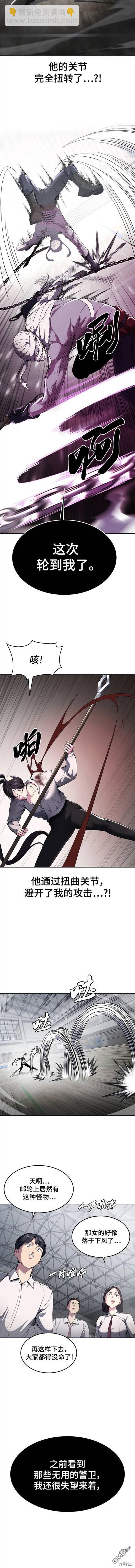 🍱死神少年 第2部29话 第7页