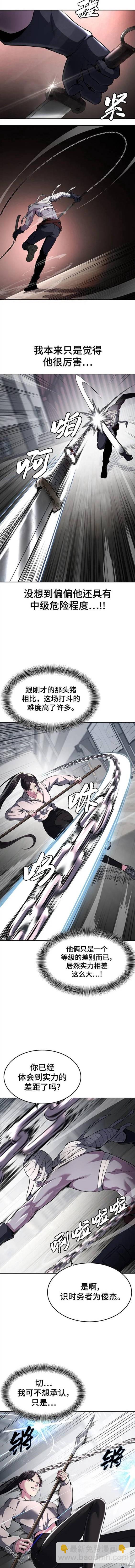 🍱死神少年 第2部29话 第9页