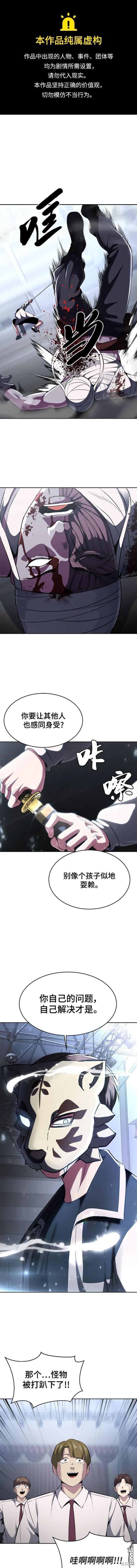 🍱死神少年 第2部33话 第1页