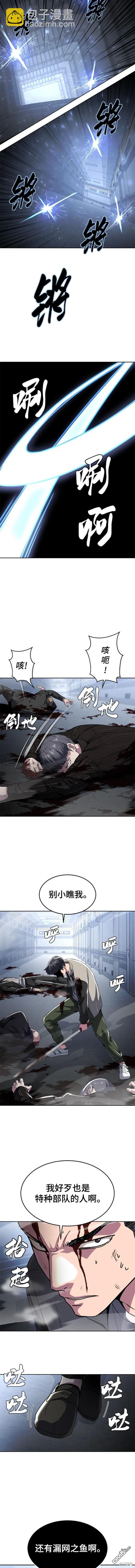🍱死神少年 第2部33话 第10页