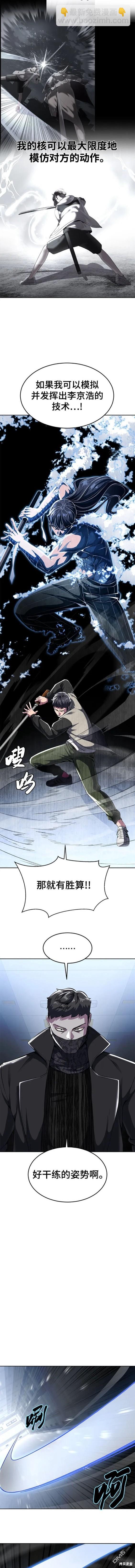 🍱死神少年 第2部33话 第12页