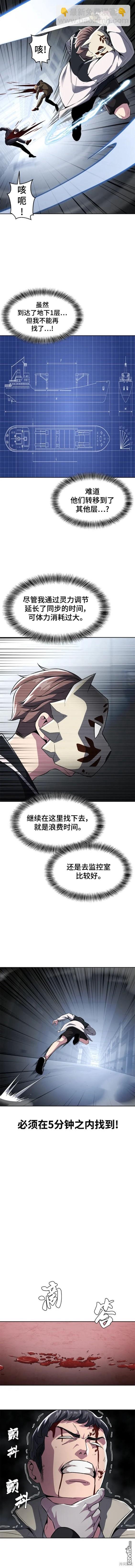 🍱死神少年 第2部33话 第13页