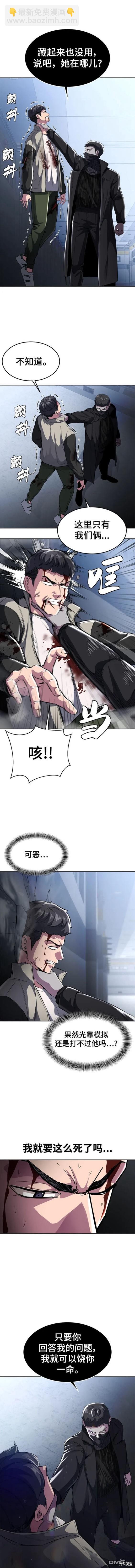 🍱死神少年 第2部33话 第14页