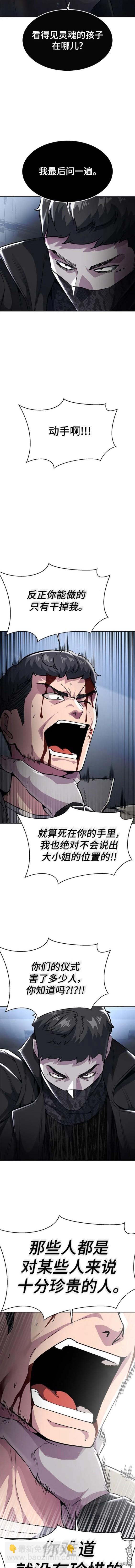 🍱死神少年 第2部33话 第15页