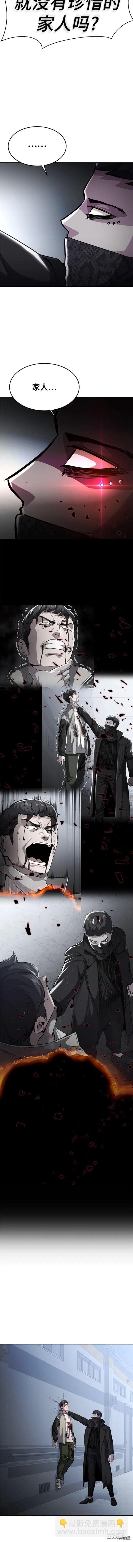 🍱死神少年 第2部33话 第16页